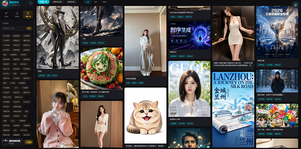 菁选灵创 企业工作流定制