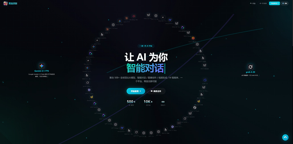 菁选灵创 AIGC 电商视觉生成系统